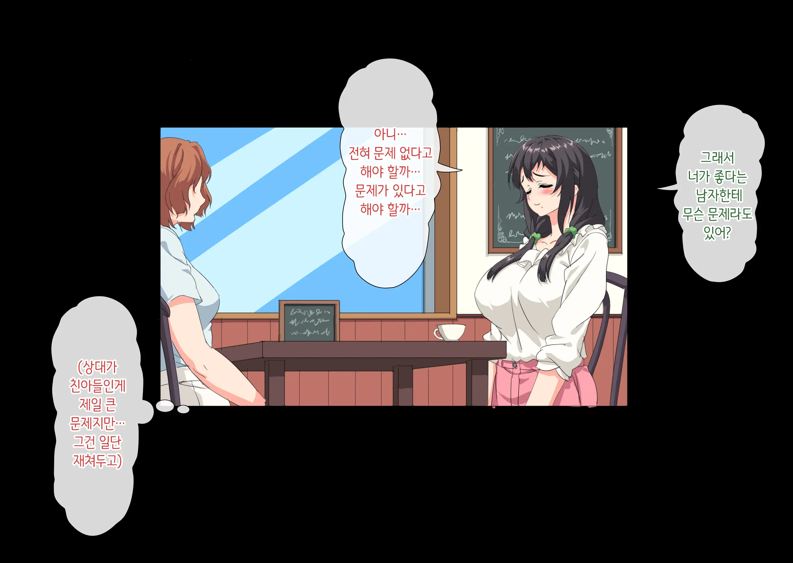 Boku Wa Daisuki Na Okaa-San O Haramasetai. | 나는 사랑하는 엄마를 임신시키고 싶어